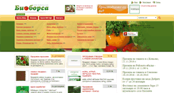 Desktop Screenshot of bioborsa.com
